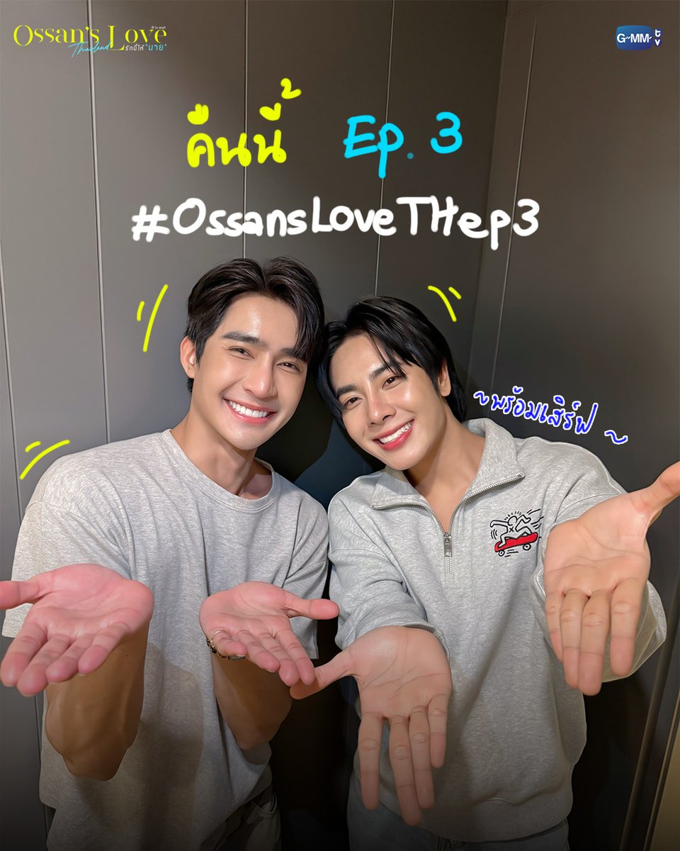 GMMTV's tweet photo. คืนนี้ #OssansLoveTHep3 ทุกคนพร้อมยัง? เฮง-โม่ พร้อมเสิร์ฟแล้ว! 
@Earth_Pirapat @wixxiws https://t.co/nGUYVzYMDL