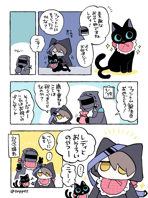 ファントムくんお誕生日おめでとう🎁 