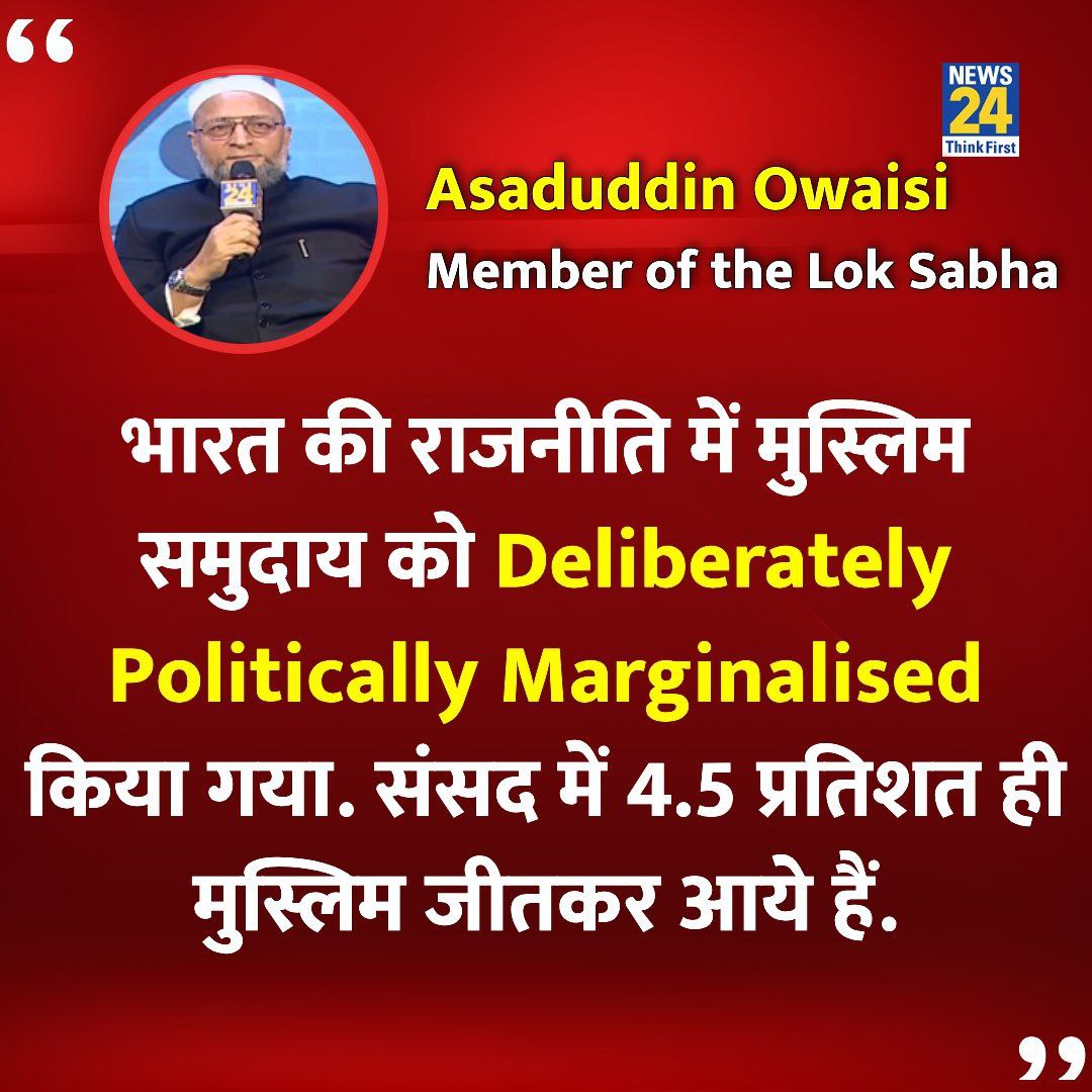 asadowaizi's tweet image. "भारत में मुस्लिम समुदाय को जानबूझकर राजनीतिक रूप से हाशिए पर किया गया है": #AsaduddinOwaisi