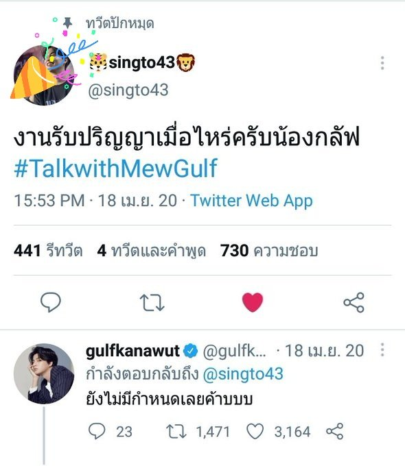 🦁สิงโต43🐯 tweet media