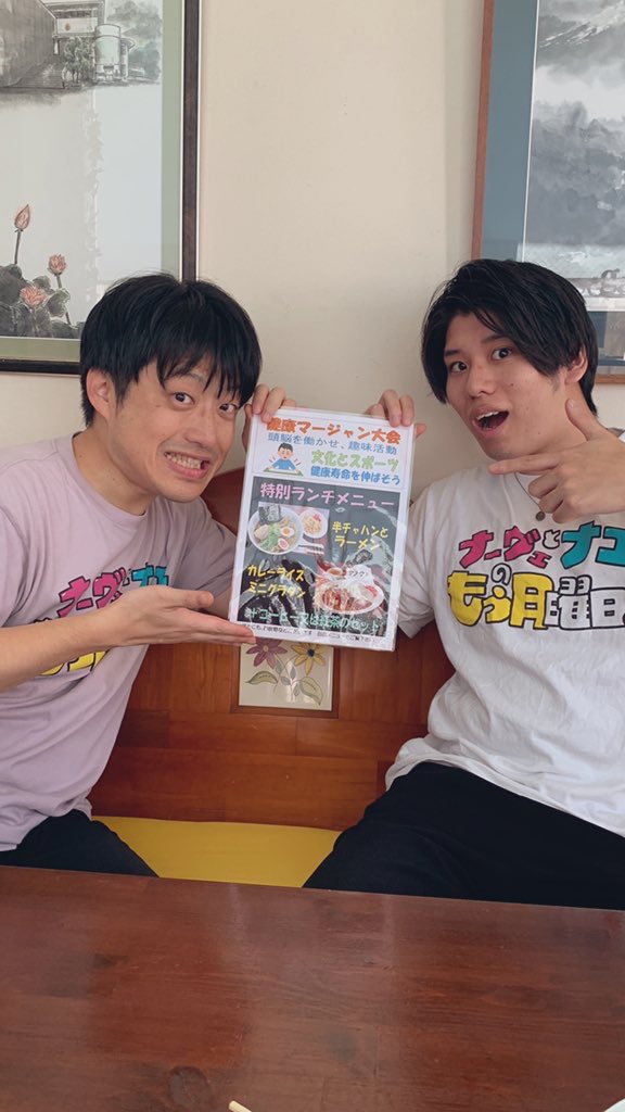 今週のもう月

大月に新たな文化が登場‼️
大月杯争奪麻雀大会に参戦してきた。
youtu.be/u9OSncj6q5I

半袖着ているのは察していただけると助かります😅
#もう月
