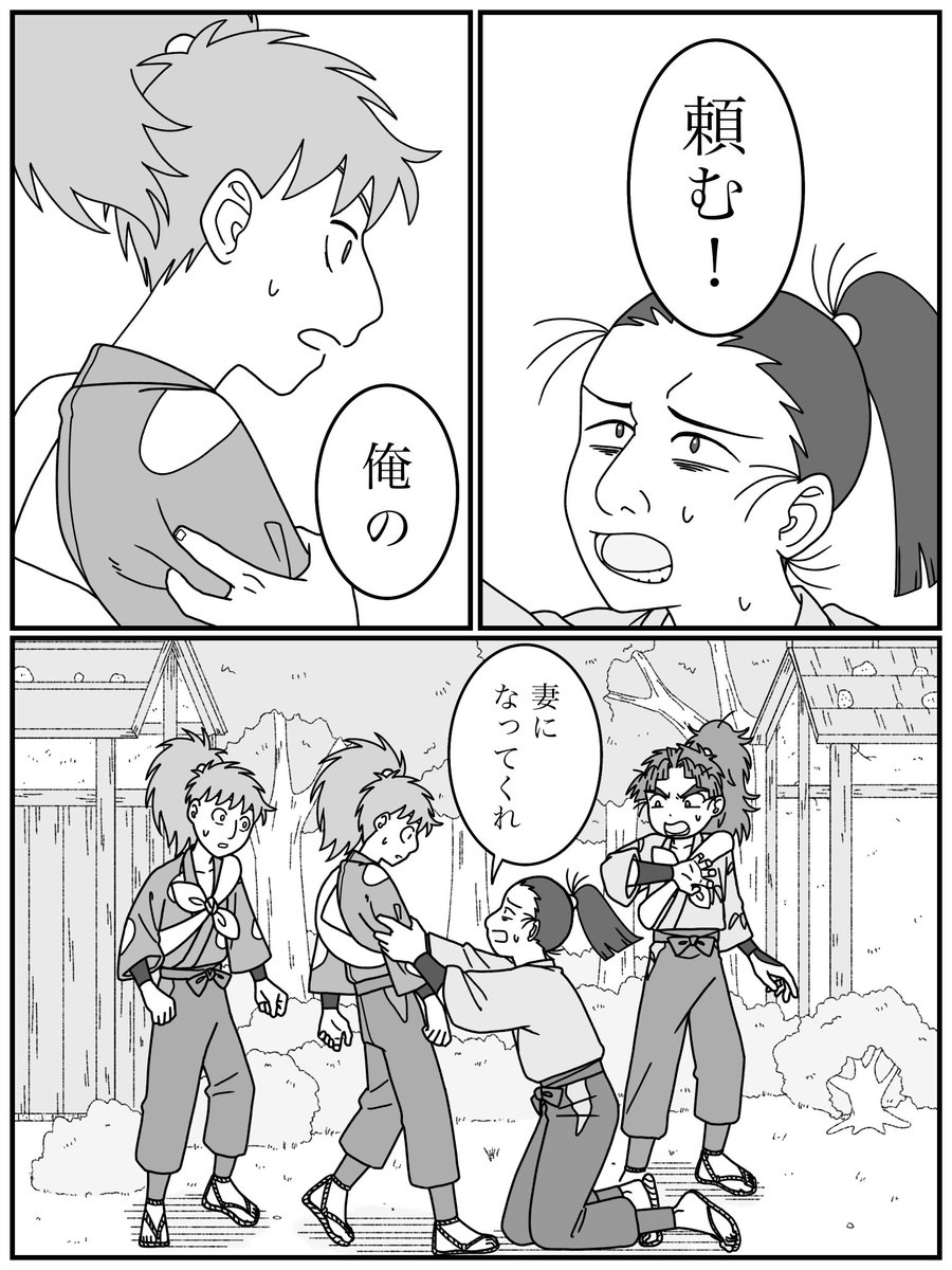 イタコじゃあるまいし(1/4)
さぶろ〜が知らないおじさんの奥さんになる話です 