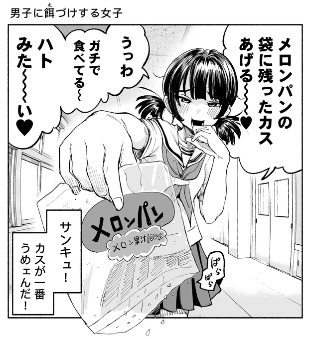 男子に餌づけする女子 