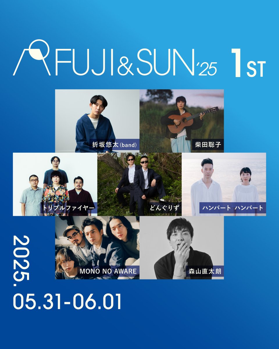 sbtstk_staff's tweet photo. 昨年に引き続き、今年も「FUJI &amp; SUN '25」に出演が決定！出演日未定。待て続報！！

FUJI &amp; SUN '25
https://t.co/KjTQJgNAU8

2025年5月31日(土)、6月1日(日)
富士山こどもの国

折坂悠太(band)、柴田聡子、トリプルファイヤー、どんぐりず、ハンバート ハンバート、MONO NO AWARE、森山直太朗 etc. https://t.co/GWblDkFtqj