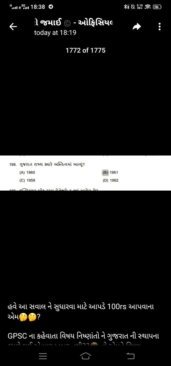 KhatriAryan4's tweet photo. @Hasmukhpatelips આ કામ માટે  સર આયોગ પૈસા લે છે તમે પછી કહો છો અરજી ખૂબ વધુ માત્રા માં આવે છે તેથી પૈસા લેવા નો નિર્ણય લીધો.આ નિર્ણય અમને નાં ગમ્યો અને આમાં શું કરવું એ તમેજ જણાવ જો ..... https://t.co/WipXmEUuyn