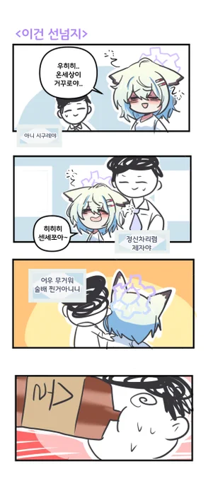 이건 선넘지 

#블루아카이브 #블루아카 
#BlueArchive #ブルアカ 