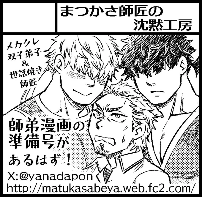 5月の関西コミティア用のサークルカット描いた。イベント直後はやる気まんまんだからな! 