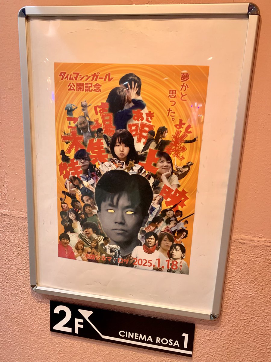 OrangePokeMori's tweet photo. #木場明義���督特集上映『#地元ピース！幻想ドライビング』を鑑賞。こちらの作品も未見なので、今回初めて観ました。毛色の違う3本のオムニバス作品。どの作品も面白かったけど、『#星屑ステージ』が感動作で印象的でした。また、3本それぞれリンクするシーンがあるのも見所。やっと観られて良かった。 https://t.co/TmoKxHmbLc