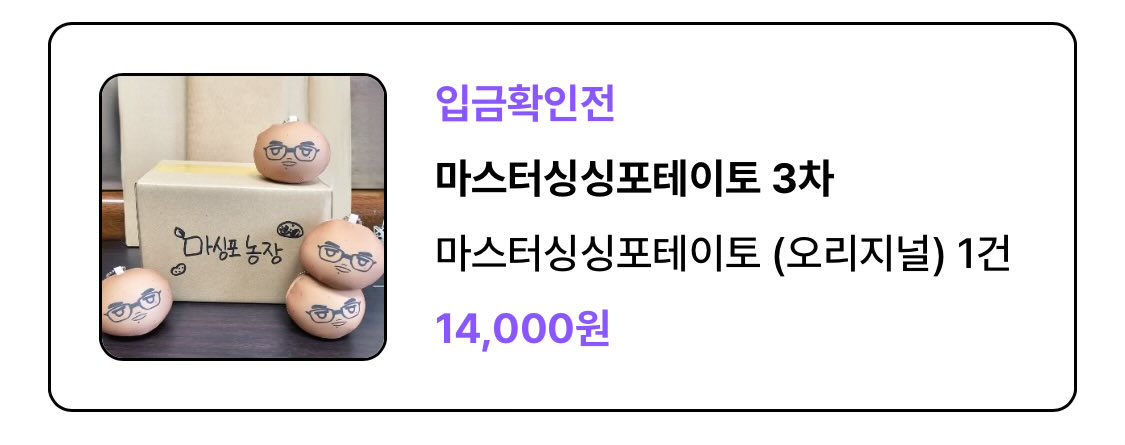 내게로 오라 달콤?한 마싱포여