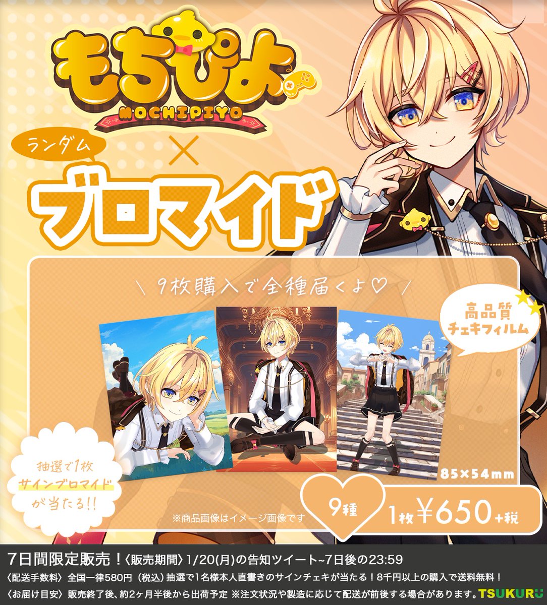 もちぴよ もちぴよ_ - Twitch