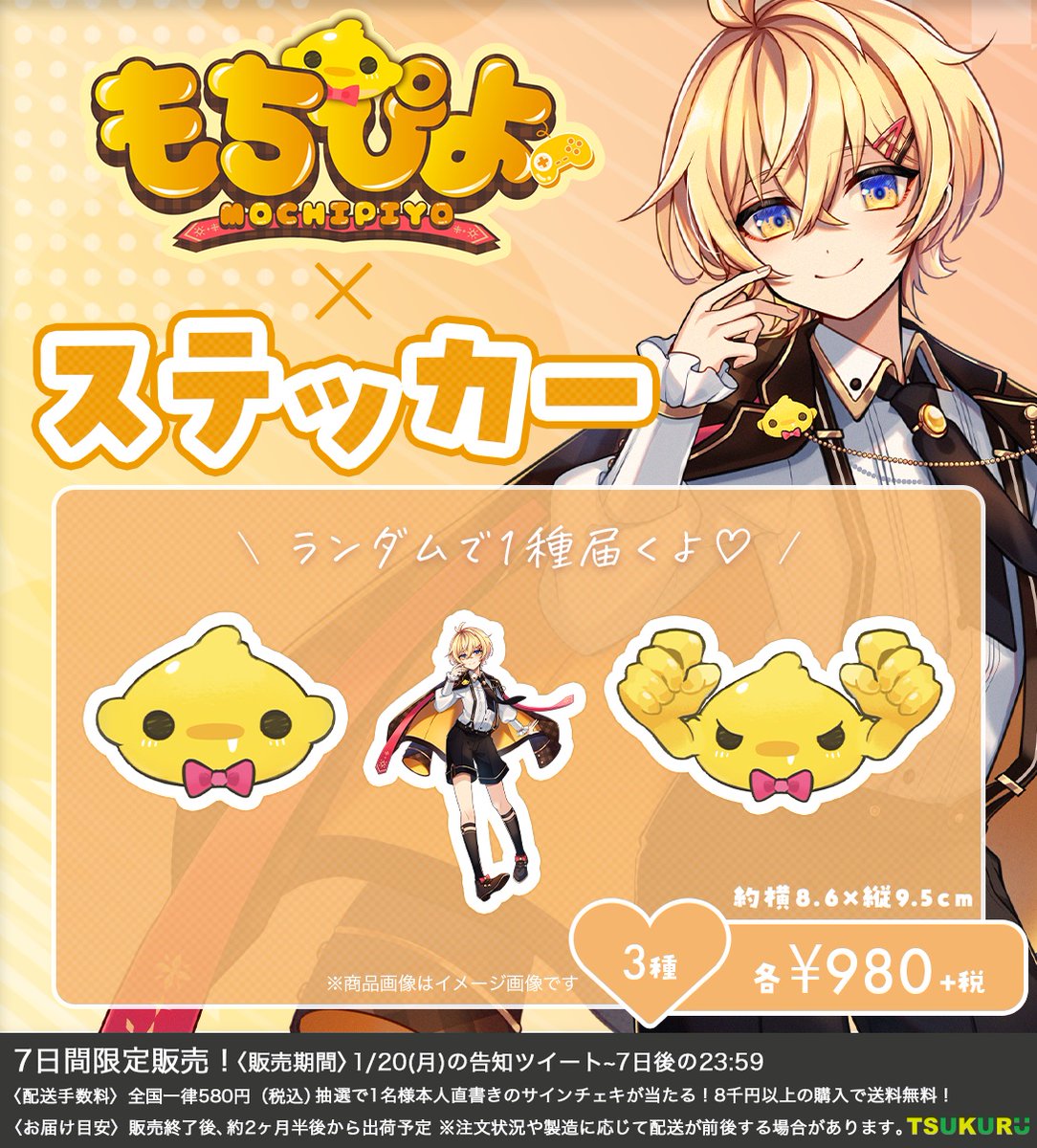 もちぴよ もちぴよ_ - Twitch