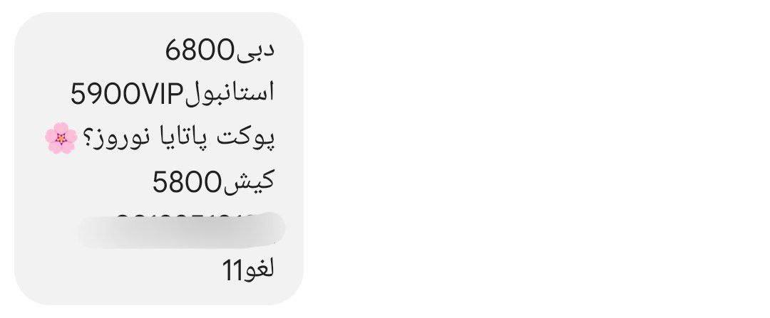 's tweet image. ما با ۵۹۰۰ بهتون چتر نجات می‌دیم می‌گیم بقیه ش رو خودتون برید 🪂