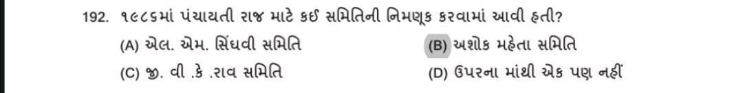 Adv30frustrated's tweet photo. @GPSC_OFFICIAL @Hasmukhpatelips લ્યો સાબ, 500 રૂપિયાનો ચોલ્લો કરી દીધો....
અહીંયા ઉમેદવાર 100 રૂપિયા ની મેગેઝીન લેતાં પેલાં 4 વાર વિચાર કરતો હોય છે

અને તમારાં દેશી મહુડો પીધેલાં પેપર સેટરો one liner ના જવાબ ખોટા આપે છે,જેને google કર્યા હોત તોયે સાચા જવાબ મળી જતાં.

500 મફતના ઉડાડી દેવાના ઉમેદવારને એમ ને.. https://t.co/UlyJ0yJJwD