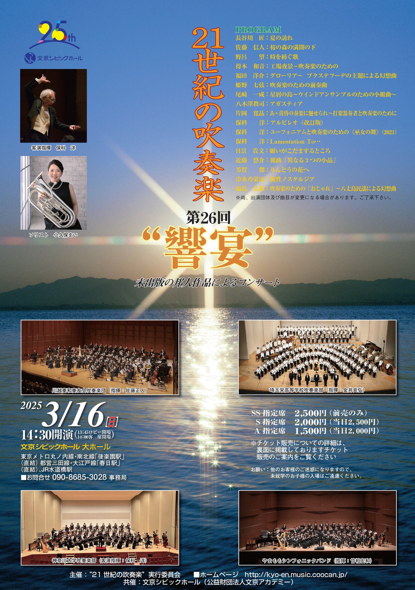 【訳あり】 神奈川大学吹奏楽部 on  X: 邦画・日本映画