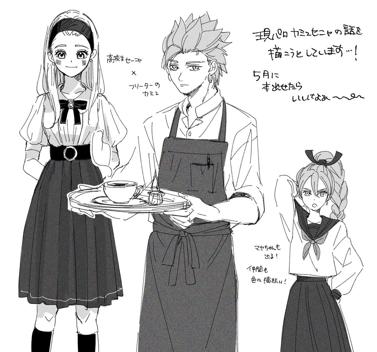 そして近況！
ミュニャでアオハルを一度描いてみたかったので頑張ります！