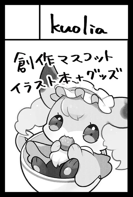 そういえばコミティアスペース出てました…!
東2ホール【H-32b】です!
既刊と新グッズ持っていきます～よろしくお願いします✨
#コミティア151 #COMITIA151 