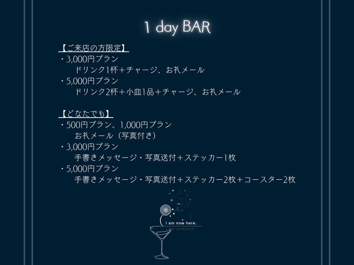 no__w__here's tweet photo. 【ご協力お願いします】

1day BAR開催に向けて
クラウドファンディングに挑戦します！

クラファンで頂いたご支援は、
企画の立ち上げにかかる初期費用として
活用させていただく予定です。

▼詳細は下記画像＆サイトをご覧ください。
https://t.co/xIAEk4T3eG https://t.co/9ehLToE8oW