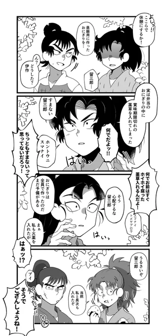 もぐもぐ六年生 