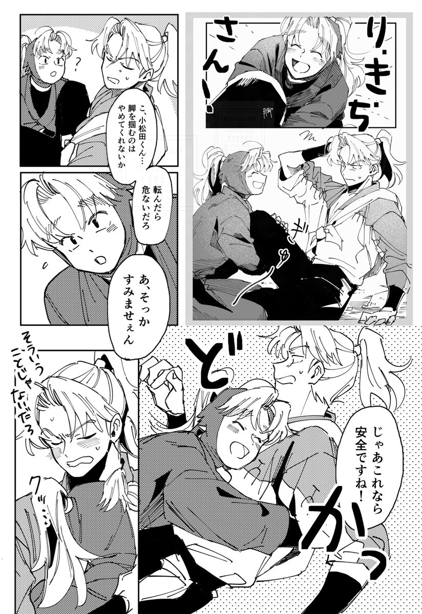 利こま本進捗 | 夏仮【7/5西1ア34ab】 さんのマンガ | ツイコミ(仮)