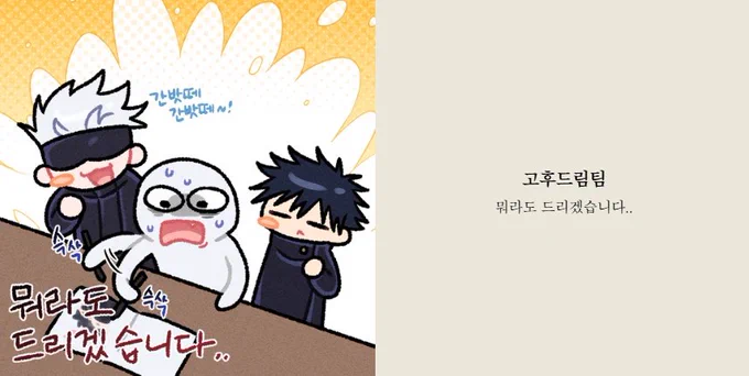 고후온 부스 참여합니닷..///
열심히 마감할게요🙈✨️ 