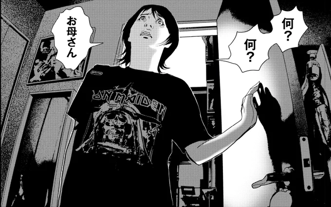 前巻はここで終わっていました。次巻が出るまで1年経っちゃうと忘れちゃいますよね。あまり載せると真犯人がわかっちゃうんでアレですが、5巻で全てが解決します。そのすぐ後に次の地獄が始まるのですが、、 