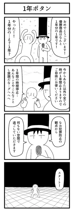 1年分っていつもどんぐらいだよと思う

#4コマ #再掲 
#ずんどこどっかんぼん 