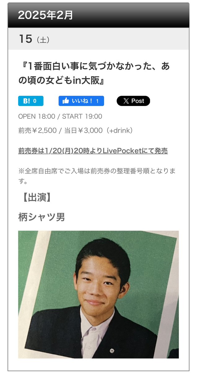 7tosati's tweet photo. 大阪トークイベント
「1番面白い事に気づかなかった、あの頃の女どもin大阪」
チケット販売開始しました。
ご購入お待ちしております。

https://t.co/f09tp2wbs7 https://t.co/vpSqgZiijO