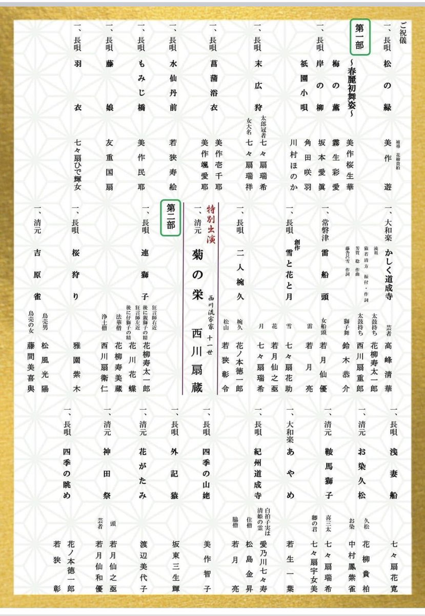 you2poco2's tweet photo. 舞台案内

来る２月１４日(金)
浅草公会堂にて
葵舞踊振興協会主催
『葵撰の会』

序幕　『松の緑』を踊らせて頂きます　　

皆様のご来場をお待ち申し上げます
#葵撰の会
#浅草公会堂
#葵舞踊振興協会
#松の緑 https://t.co/zVq5daUik3