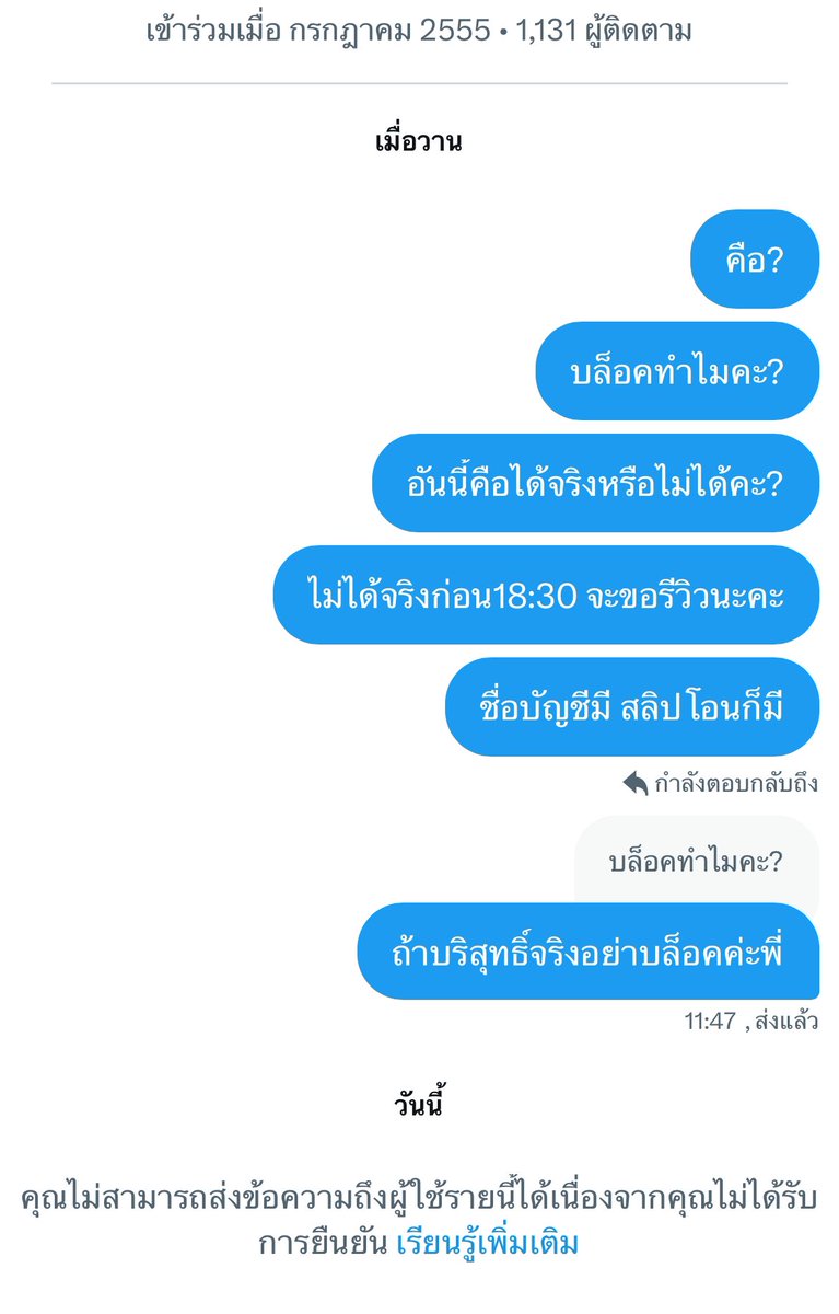 Ggu2070996's tweet photo. ‼️เตือนภัย‼️
ใครกำลังซื้อขายบัตรคอนกับคนนี้ระวัง

พส. ท่านนึงโพสขายบัตรยืน2ใบ 
นางบอกราคา2ใบ2300บ.ทีแรกเขาบอกไม่นัดรับ พอไปๆมาๆอยู่ๆก็บอกนัดรับได้แต่ต้องมัดจำ1,000บ.พอโอนมัดจำปุ๊บ
บล็อคทั้งแชททวิตและแชทไลน์
 #COCKTAILEVERLIVE https://t.co/YIJl43Nb9J