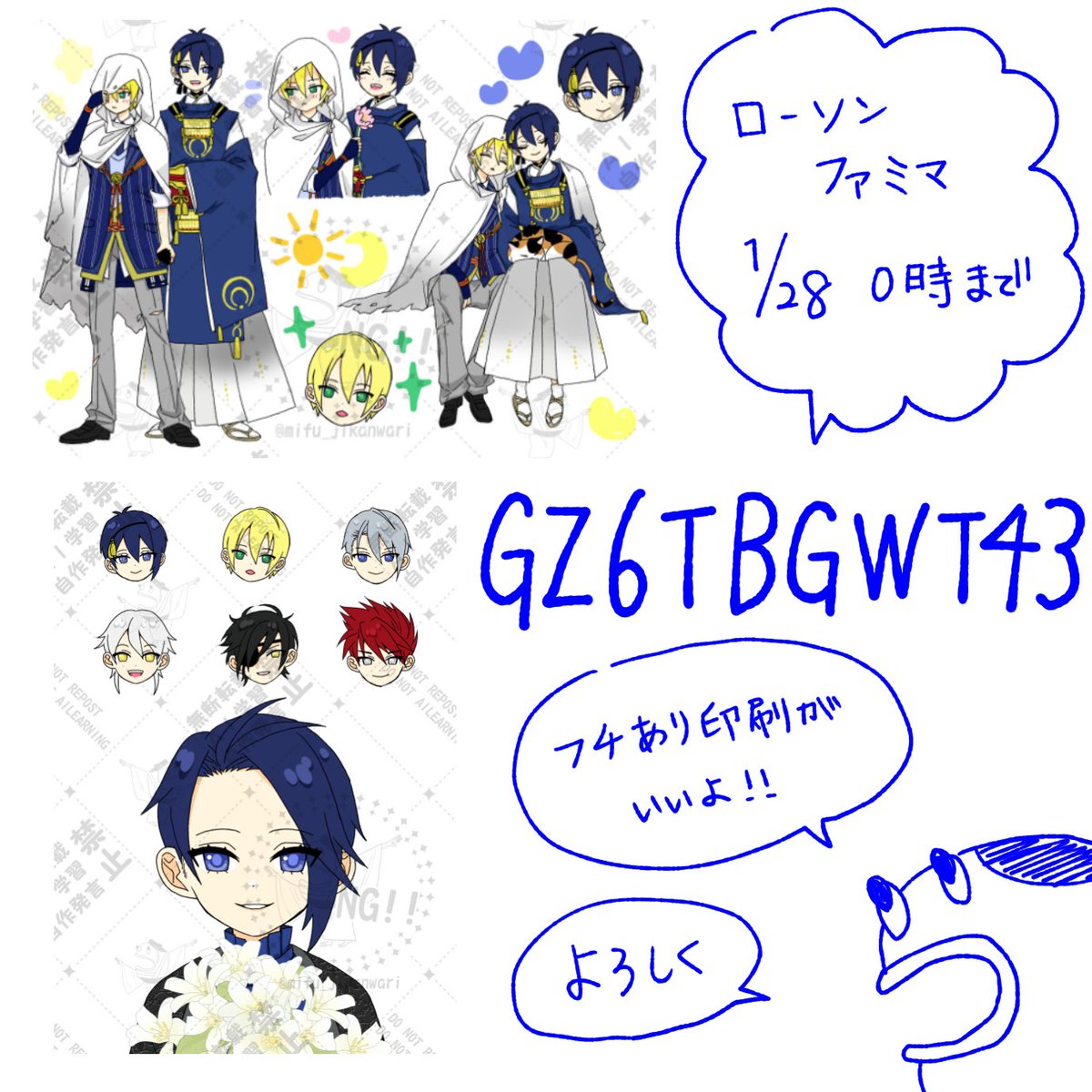 手帳シールをネップリ登録しました! 