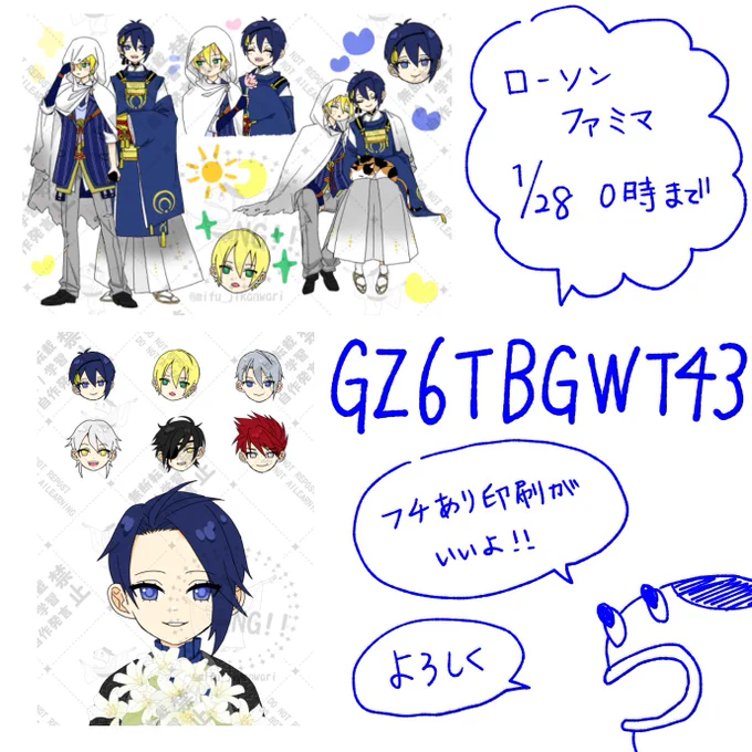 手帳シールをネップリ登録しました! 