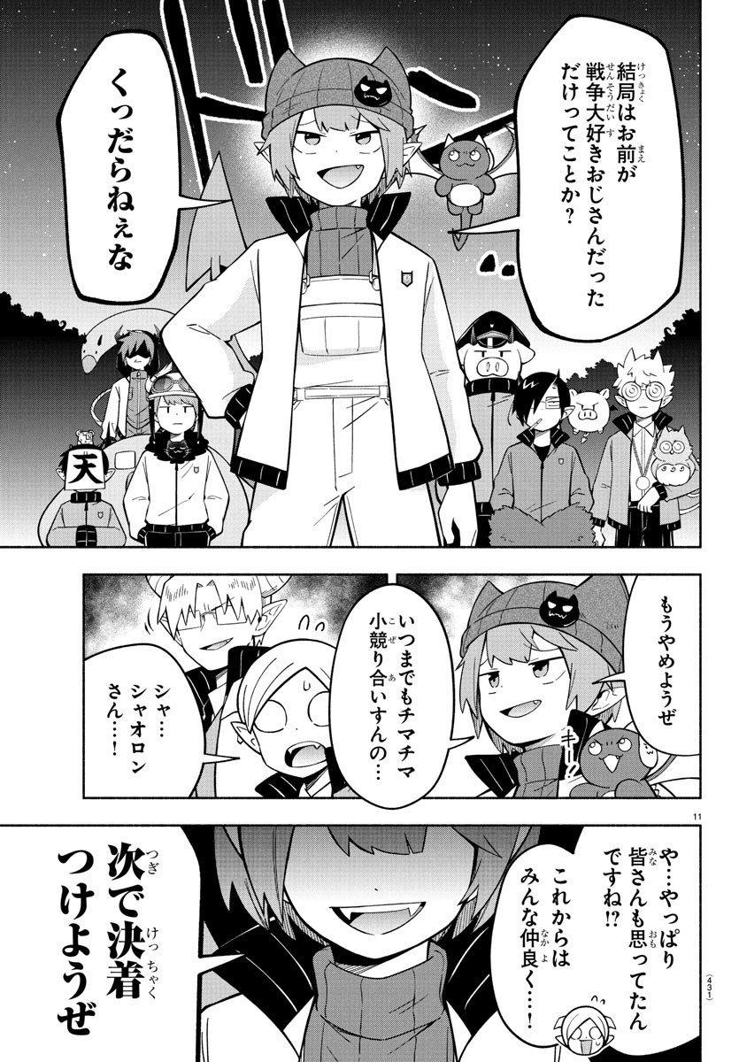 週チャン8号は1月23日（木）発売！ 月曜チラ見せの時間です