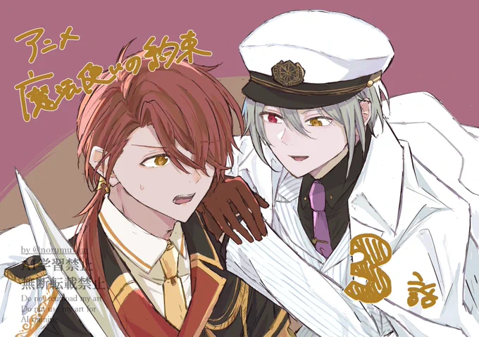 まほアニ3話! 