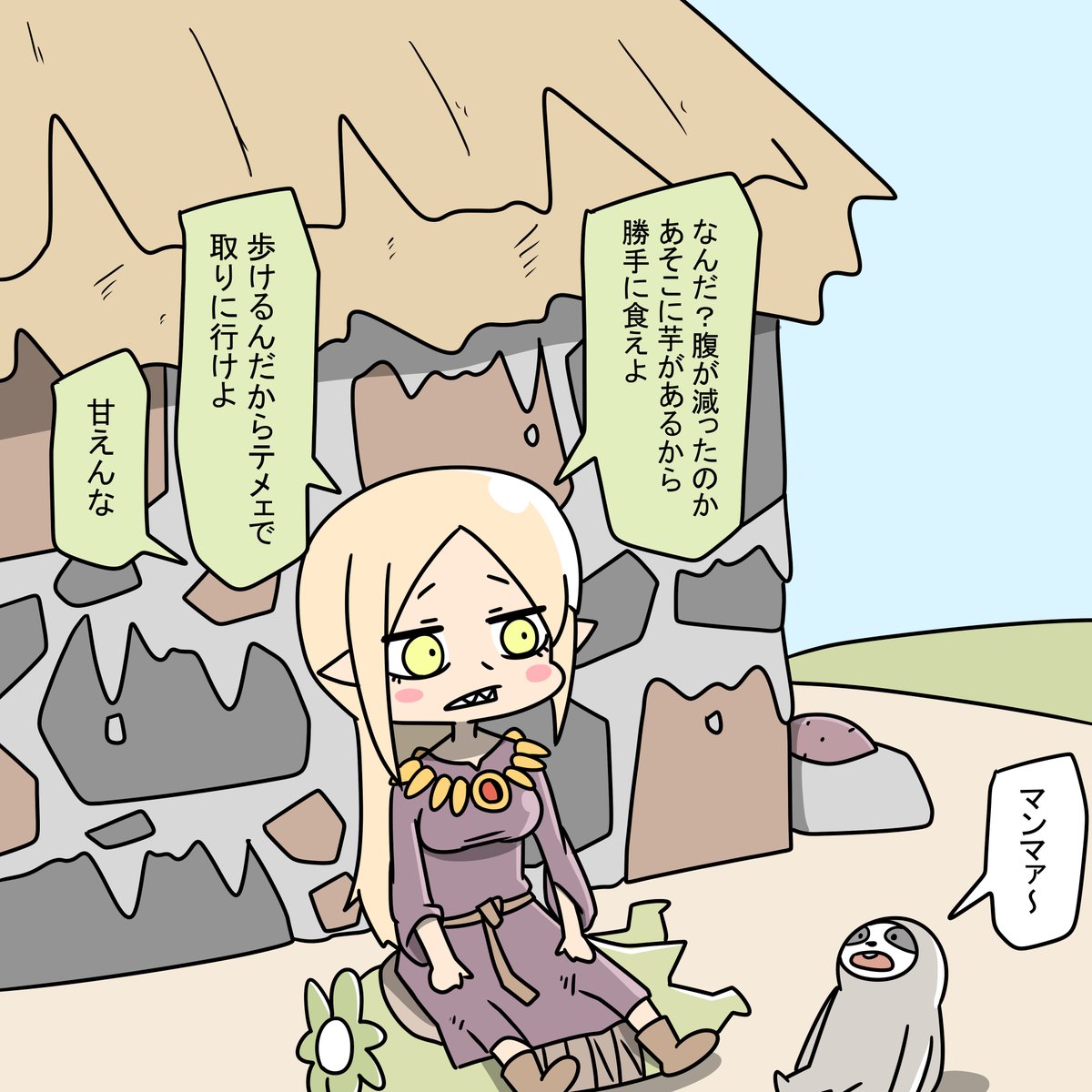 村に帰って来たエルフと海獣と害獣 