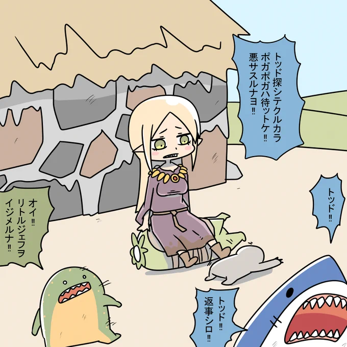 村に帰って来たエルフと海獣と害獣 