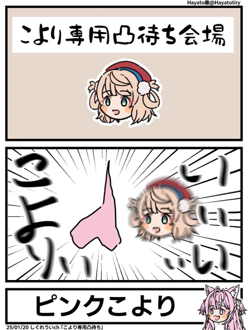 【切り抜き2コマ】こより専用凸待ち
 #ういの校内放送 #どろういんぐ #こよりすけっち 