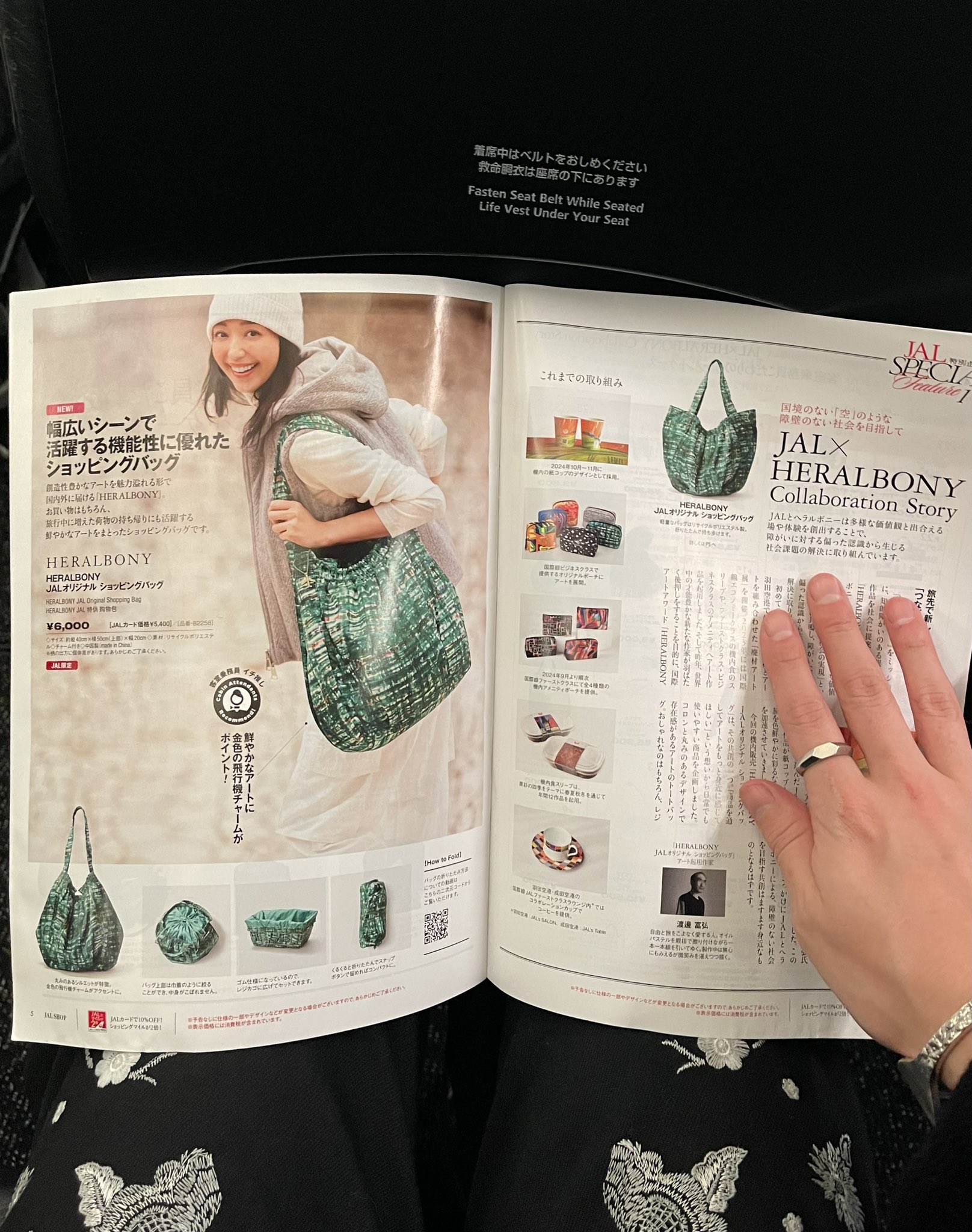 【新品未使用】HERALBONY JALオリジナル ショッピングバッグ　バッグ 新品未使用】HERALBONY JALオリジナル ショッピングバッグ