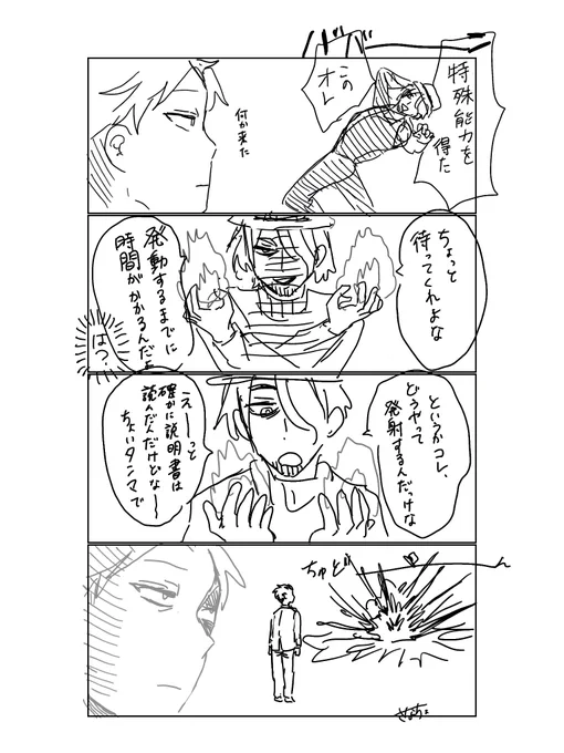 @reatozsiz 2ページなら番外編か単行本のおまけ漫画にでも選ばれても良いのではないでしょうか…?(??) 
