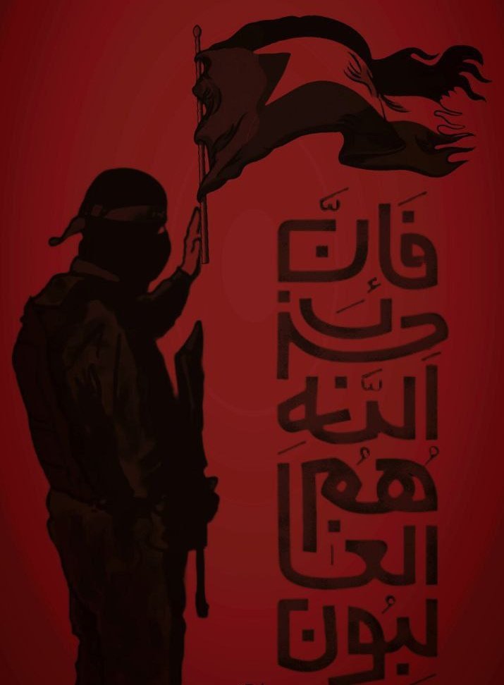 bent_aghel's tweet photo. در تاریخ بنویسید #فلسطین_پیروز شد در مقابل نسل کشی دهشتناک صه یونها آن هم توسط گروه کوچکی به نام حmاس و در غزه ای به مساحت ۳۰۰ کیلومتر❤
این است #فتح_المبین مقاومت https://t.co/YfQcmPtzYW