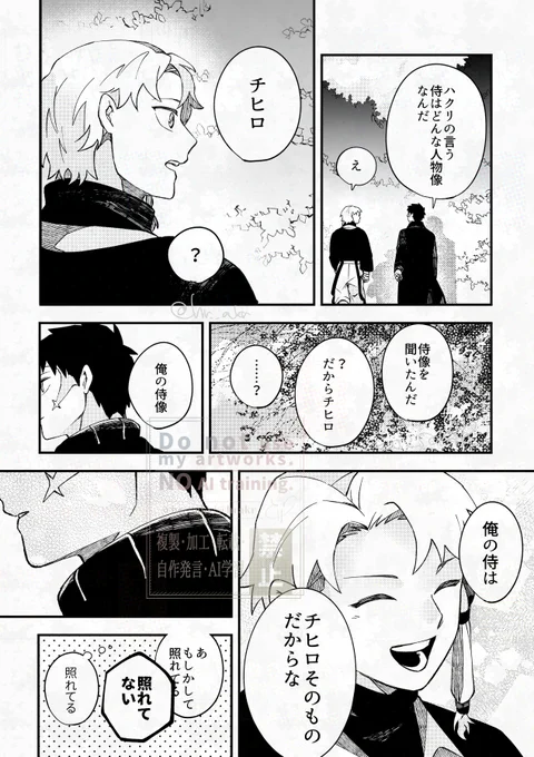 伯チヒ 