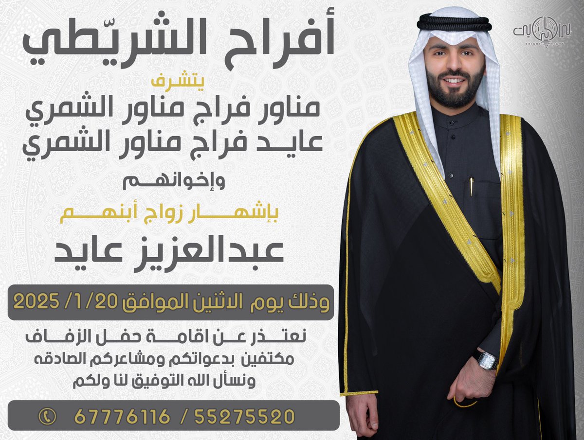 عبدالعزيز عايد فراج الشمري 🇰🇼 tweet media