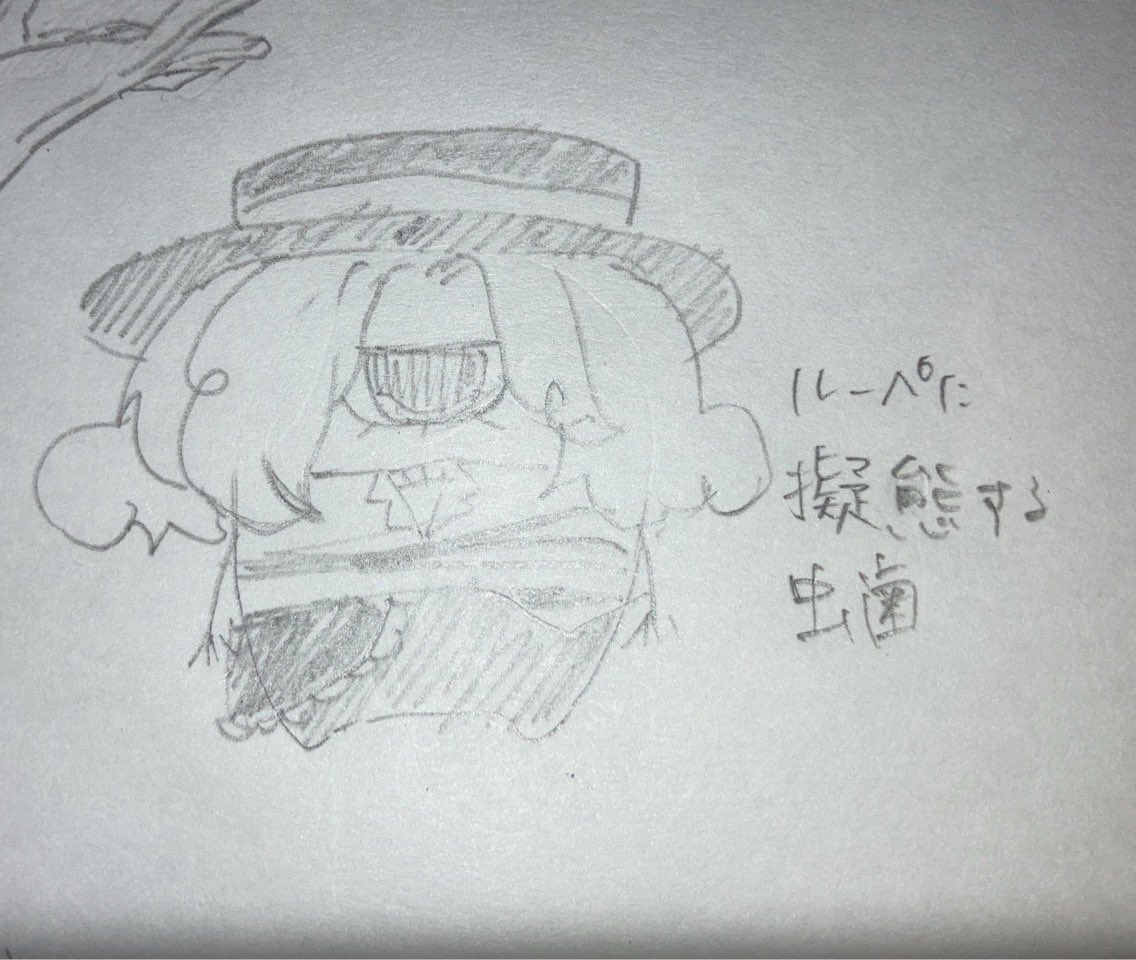 リア友から貰った、キャビティーのイラスト。
謎にルーペのコスプレ(擬態)している。スカートも髪もだけど、なにより下まつ毛ができてることに腹筋持ってかれた。めちゃ笑った。可愛いのよ 