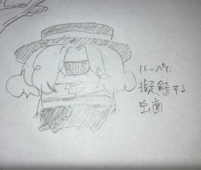 リア友から貰った、キャビティーのイラスト。
謎にルーペのコスプレ(擬態)している。スカートも髪もだけど、なにより下まつ毛ができてることに腹筋持ってかれた。めちゃ笑った。可愛いのよ 