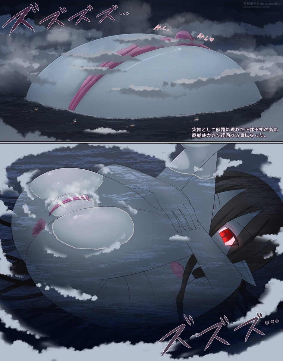 島とかが超巨大な生き物の一部だった…って良いよね
正体が分かったらSANチェック