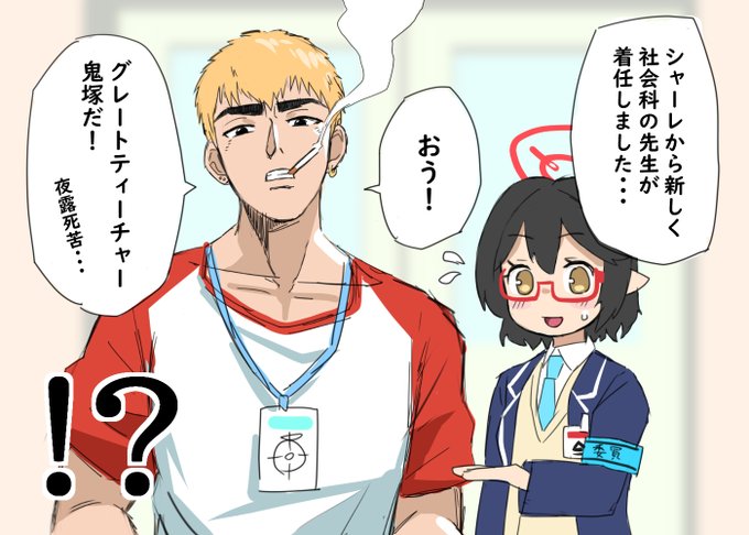 アニメブルアカ観た。 