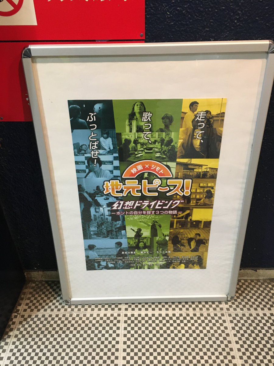maekourin's tweet photo. #地元ピース 久々のリピで観ましたよ
画像は公開当時のです
今日はもりとみ舞さんがお見送りして頂きました✨
長谷川葉生無双恐るべし😁 https://t.co/PCPDICUd9V