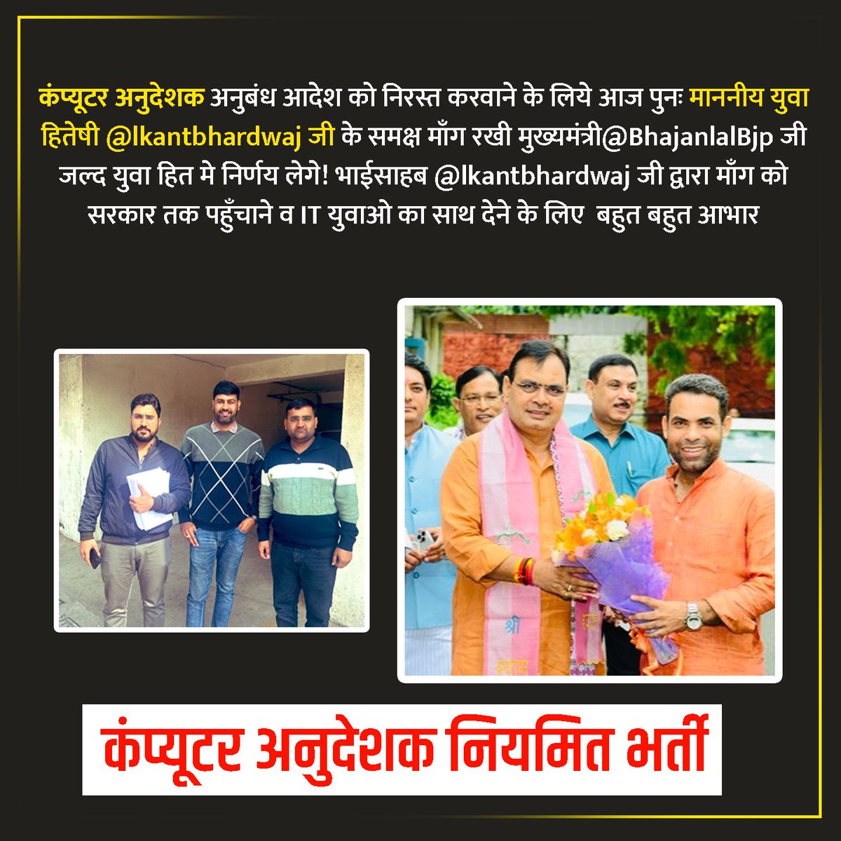 <a href="/rajeduofficial/">Dept of Education, Rajasthan</a>