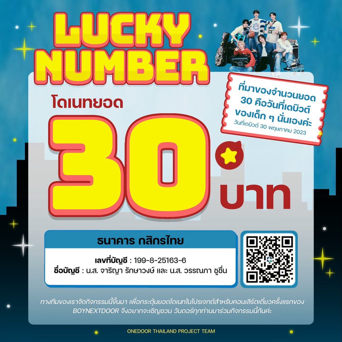 Projects_BND_TH's tweet image. 📢 Lucky Number ประจำสัปดาห์✨

30 คือเลขวันเดบิวต์ จุดเริ่มต้นที่ทำให้เราได้รู้จักกันนั่นเองค่ะ 🩵

ร่วมสนุกง่ายๆเพียงโดเนทคนละ 30 บาท โดเนทได้ถึง 20:30 วันพรุ่งนี้เท่านั้น

⚠️ นำสลิปโดเนทมาสุ่มโฟโต้การ์ดหน้างานได้เลยค่ะ 1สลิป/1สุ่มน๊าาา

#BND_ProjectsTH #KNOCK_ON_Vol_1_BANGKOK