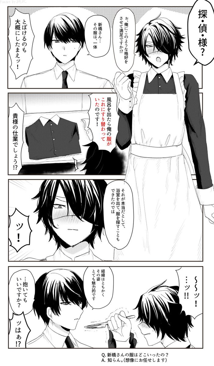 大穢/大新
※女装してる 