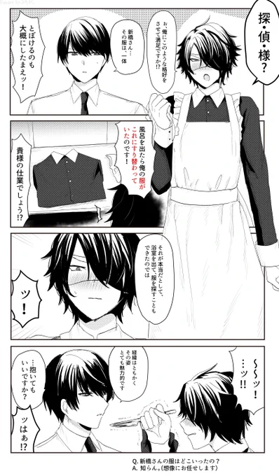 大穢/大新
※女装してる 